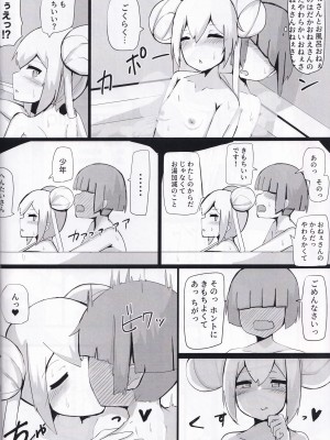 (C97)[聖ドシコリ学園 (あるくろ)]ん(オンゲキ)_05