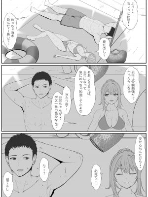 [サンバルキン] ハーフ義妹との甘い日常と濃密セックス 2_08