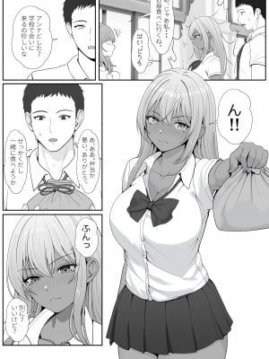 [サンバルキン] ハーフ義妹との甘い日常と濃密セックス 2_24