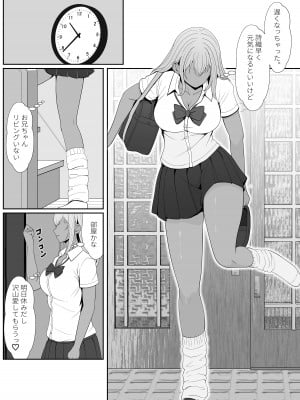 [サンバルキン] ハーフ義妹との甘い日常と濃密セックス 2_29