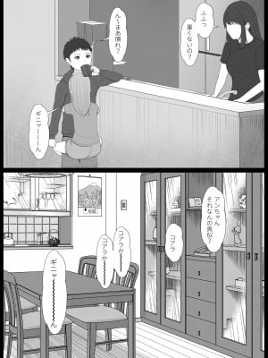 [サンバルキン] ハーフ義妹との甘い日常と濃密セックス 2_33