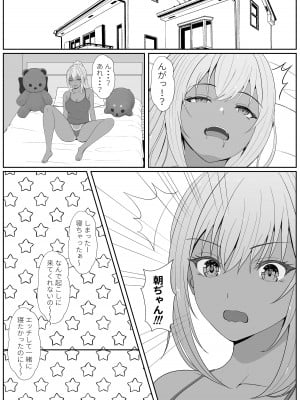 [サンバルキン] ハーフ義妹との甘い日常と濃密セックス 2_19