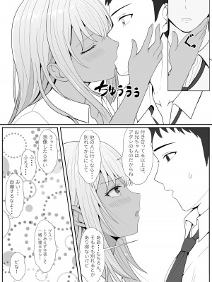 [サンバルキン] ハーフ義妹との甘い日常と濃密セックス 2_26