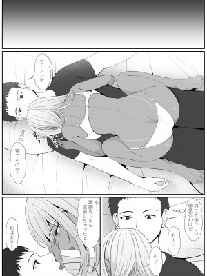 [サンバルキン] ハーフ義妹との甘い日常と濃密セックス 2_34