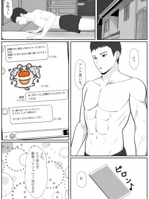 [サンバルキン] ハーフ義妹との甘い日常と濃密セックス 2_28