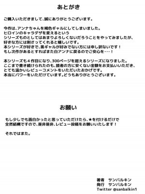 [サンバルキン] ハーフ義妹との甘い日常と濃密セックス 2_77