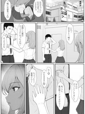 [サンバルキン] ハーフ義妹との甘い日常と濃密セックス 2_22