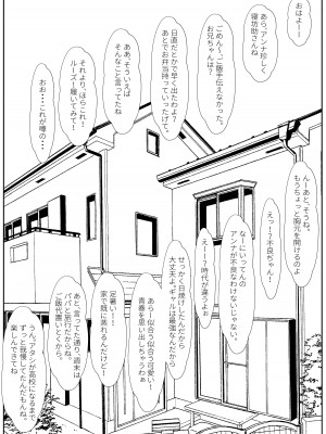 [サンバルキン] ハーフ義妹との甘い日常と濃密セックス 2_20