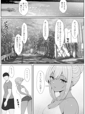 [サンバルキン] ハーフ義妹との甘い日常と濃密セックス 2_12