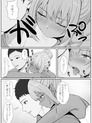 [サンバルキン] ハーフ義妹との甘い日常と濃密セックス 2_16