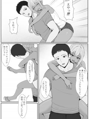 [サンバルキン] ハーフ義妹との甘い日常と濃密セックス 2_13
