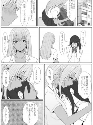 [サンバルキン] ハーフ義妹との甘い日常と濃密セックス 2_27