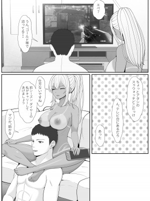 [サンバルキン] ハーフ義妹との甘い日常と濃密セックス 2_55