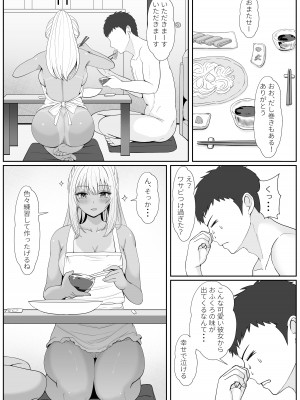 [サンバルキン] ハーフ義妹との甘い日常と濃密セックス 2_43