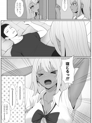 [サンバルキン] ハーフ義妹との甘い日常と濃密セックス 2_30
