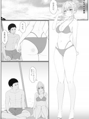 [サンバルキン] ハーフ義妹との甘い日常と濃密セックス 2_04