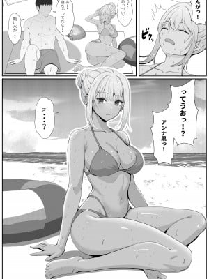 [サンバルキン] ハーフ義妹との甘い日常と濃密セックス 2_10