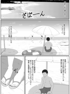[サンバルキン] ハーフ義妹との甘い日常と濃密セックス 2_03