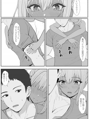 [サンバルキン] ハーフ義妹との甘い日常と濃密セックス 2_15