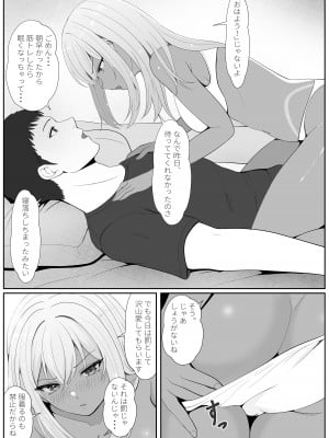 [サンバルキン] ハーフ義妹との甘い日常と濃密セックス 2_35