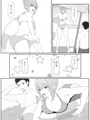 [サンバルキン] ハーフ義妹との甘い日常と濃密セックス 2_06