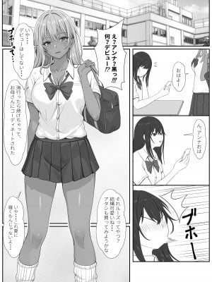 [サンバルキン] ハーフ義妹との甘い日常と濃密セックス 2_21
