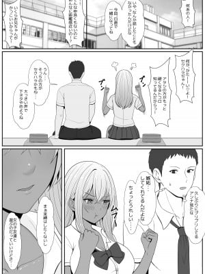 [サンバルキン] ハーフ義妹との甘い日常と濃密セックス 2_25