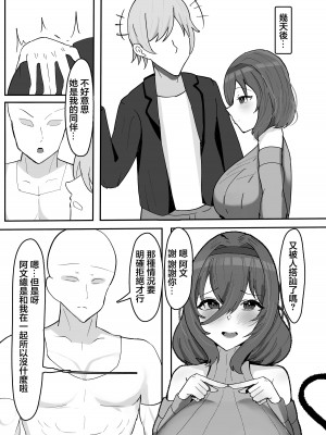 [ふわふわらいどう] 気弱な低身長爆乳淫魔お姉ちゃんとらぶらぶ搾精えっち生活｜與軟弱小個子爆乳淫魔姐姐甜蜜榨精性愛生活 [中国翻訳] [DL版]_13