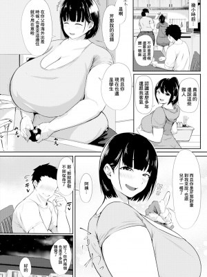 [すりりんぐ] かのはは ～裏切りの肉欲～ (ANGEL 倶楽部 2024年11月号) [中国翻訳] [DL版]_02