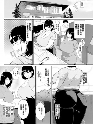 [すりりんぐ] かのはは ～裏切りの肉欲～ (ANGEL 倶楽部 2024年11月号) [中国翻訳] [DL版]_11