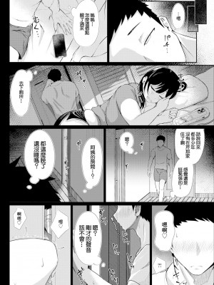 [すりりんぐ] かのはは ～裏切りの肉欲～ (ANGEL 倶楽部 2024年11月号) [中国翻訳] [DL版]_03