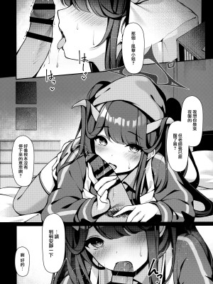 (C104) [八分咲 (豊咲)] 悪魔の犯し方 (ブルーアーカイブ)  [山樱汉化]_04