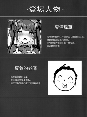 (C104) [八分咲 (豊咲)] 悪魔の犯し方 (ブルーアーカイブ)  [山樱汉化]_03