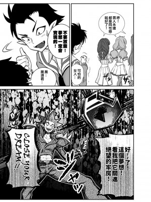 (C90) [グランプ (人工知能)] ボクの恋しいはるか (Go! プリンセスプリキュア) [ancient个人机翻汉化]_07