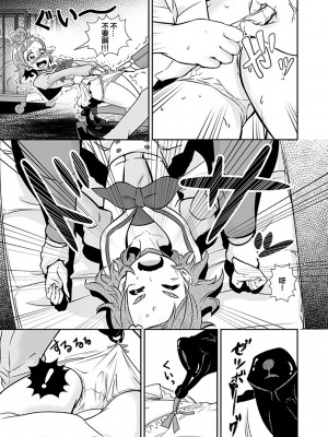 (C90) [グランプ (人工知能)] ボクの恋しいはるか (Go! プリンセスプリキュア) [ancient个人机翻汉化]_11