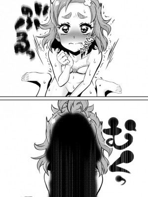(C90) [グランプ (人工知能)] ボクの恋しいはるか (Go! プリンセスプリキュア) [ancient个人机翻汉化]_19
