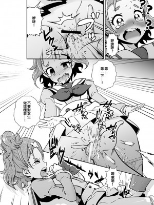 (C90) [グランプ (人工知能)] ボクの恋しいはるか (Go! プリンセスプリキュア) [ancient个人机翻汉化]_12