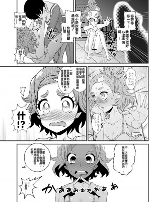(C90) [グランプ (人工知能)] ボクの恋しいはるか (Go! プリンセスプリキュア) [ancient个人机翻汉化]_16