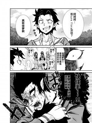 (C90) [グランプ (人工知能)] ボクの恋しいはるか (Go! プリンセスプリキュア) [ancient个人机翻汉化]_06