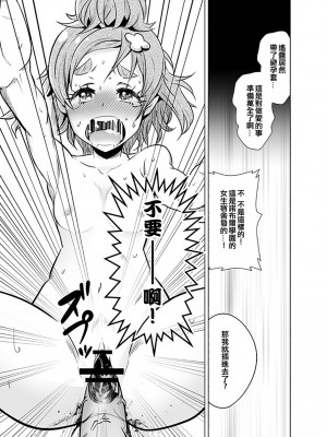 (C90) [グランプ (人工知能)] ボクの恋しいはるか (Go! プリンセスプリキュア) [ancient个人机翻汉化]_21