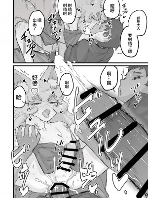 [黒戌舎 (黒戌舎)] 乳首よわよわショタ仙狐 [逃亡者×真不可视汉化组] [DL版]_11