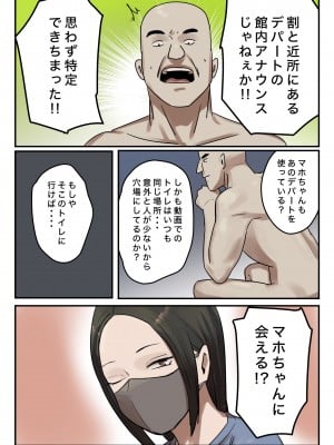[chottoB-sen] 裏垢特定〜トイレ待ち伏せするっきゃない〜_07