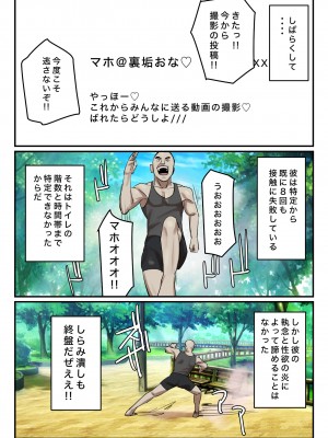 [chottoB-sen] 裏垢特定〜トイレ待ち伏せするっきゃない〜_08