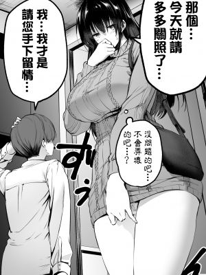 [honey lounge (はちみつ)]平均的な体格のふたなり娘に格の違いを思い知らされる  [沒有漢化]_2