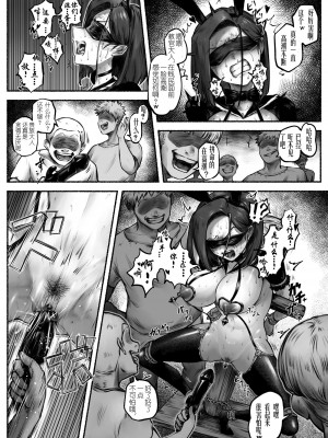 [歪なサークル (歪すぎる)] 汚辱 第二話 終わらない快楽地獄 [有条色狼汉化]_36