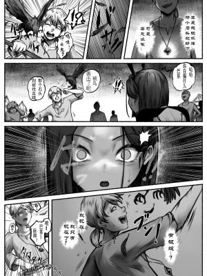 [歪なサークル (歪すぎる)] 汚辱 第二話 終わらない快楽地獄 [有条色狼汉化]_24