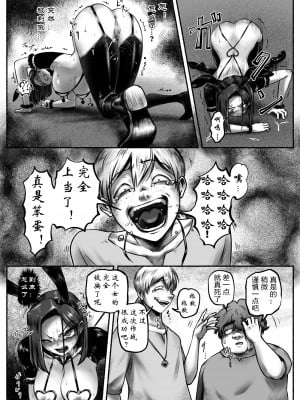 [歪なサークル (歪すぎる)] 汚辱 第二話 終わらない快楽地獄 [有条色狼汉化]_11