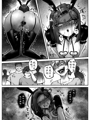 [歪なサークル (歪すぎる)] 汚辱 第二話 終わらない快楽地獄 [有条色狼汉化]_22