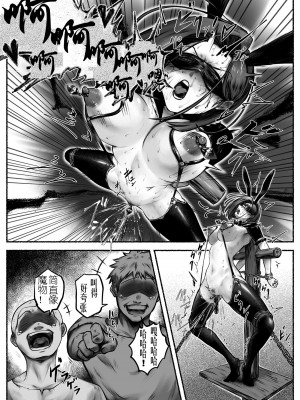 [歪なサークル (歪すぎる)] 汚辱 第二話 終わらない快楽地獄 [有条色狼汉化]_37