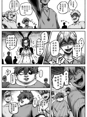 [歪なサークル (歪すぎる)] 汚辱 第二話 終わらない快楽地獄 [有条色狼汉化]_06